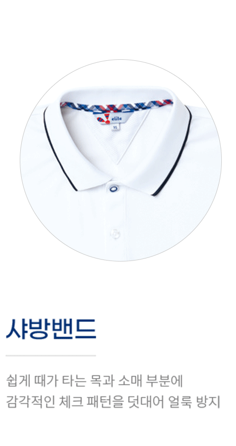 샤방밴드