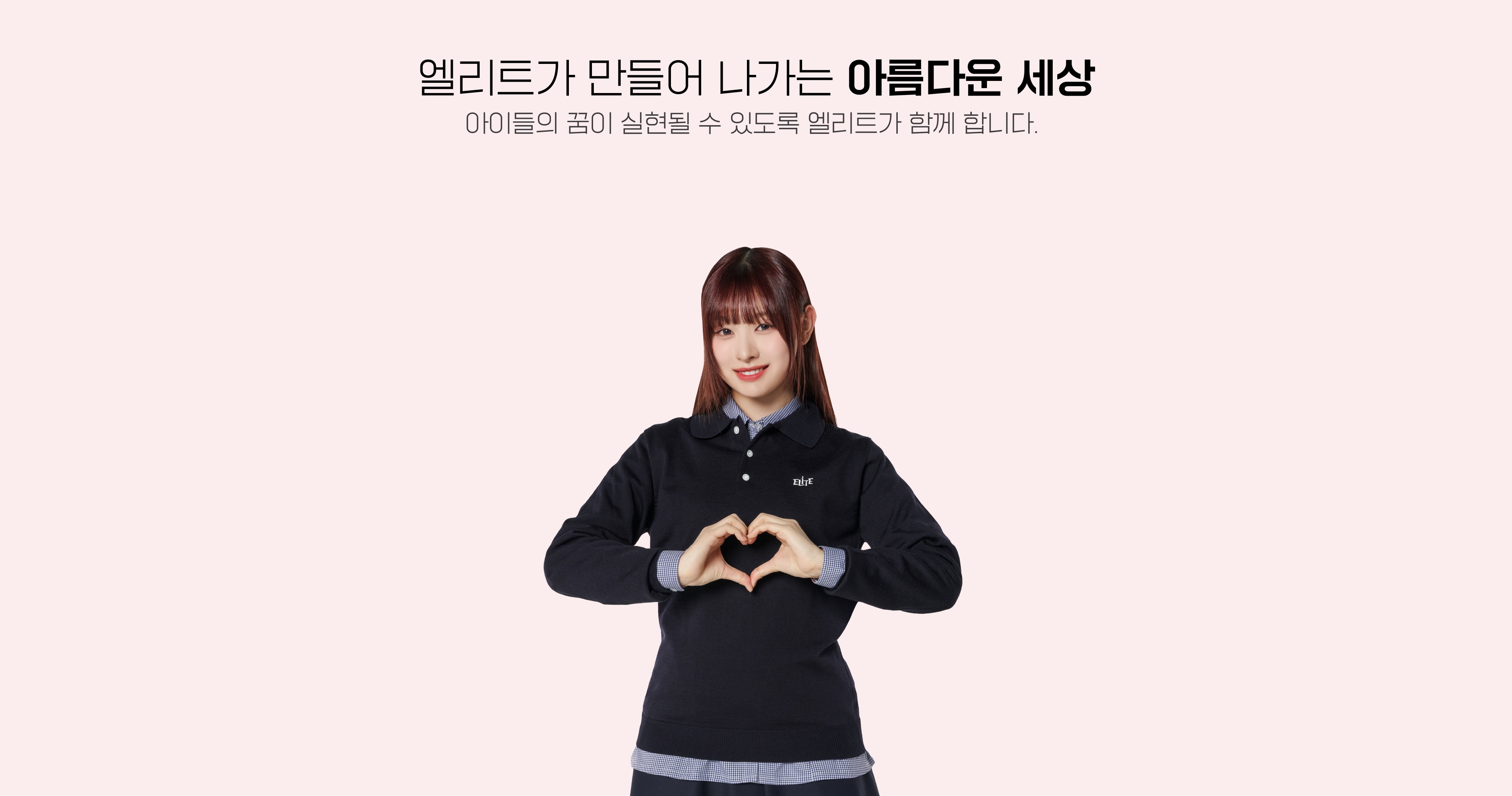 사회공헌