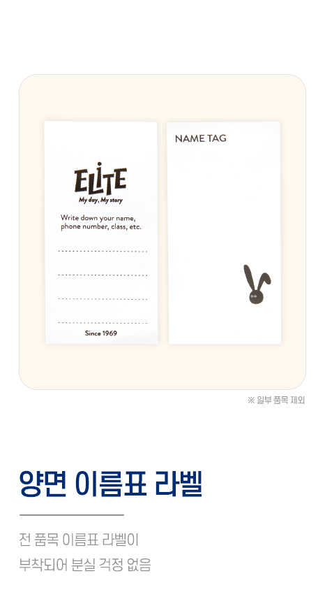 이름표 라벨